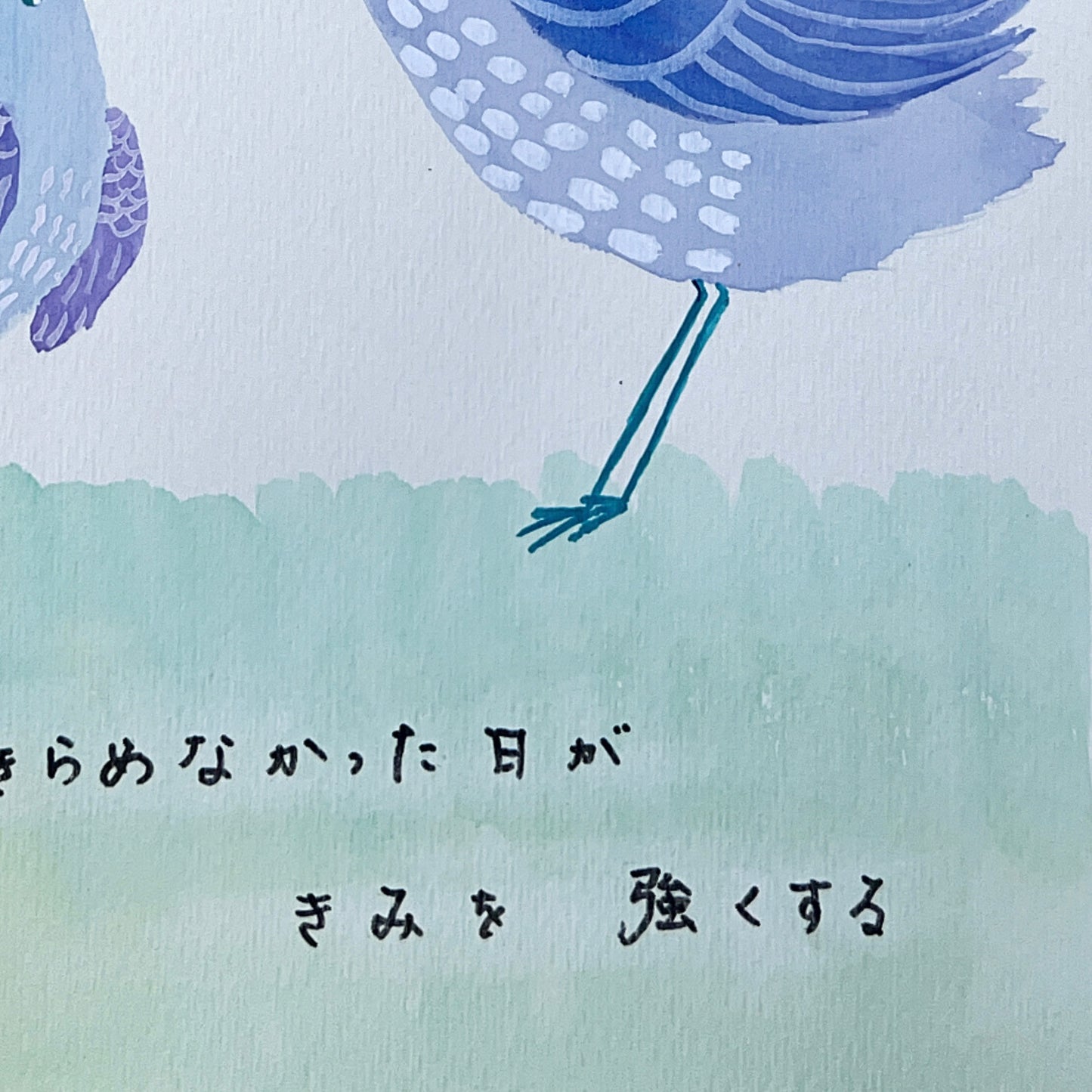 あきらめなかった日が、きみを強くする