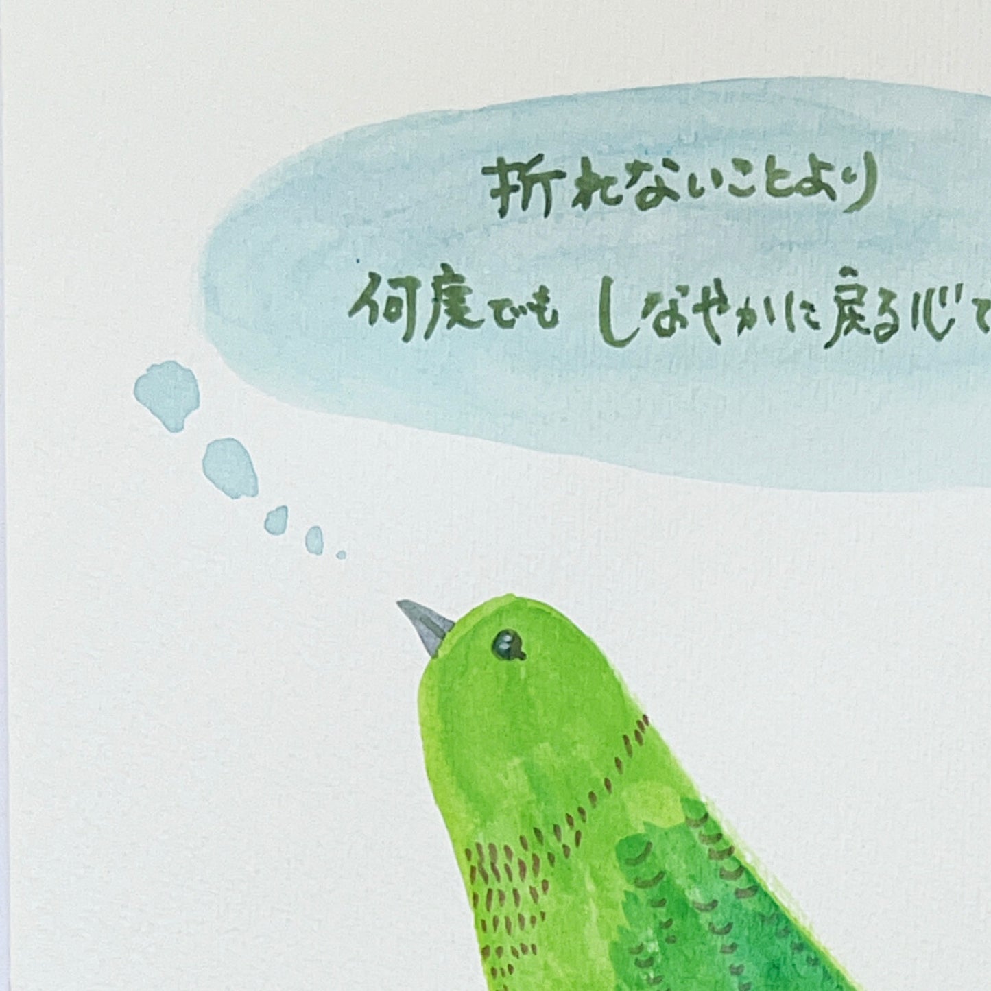 折れないことより 何度でも しなやかに戻る心でありたい