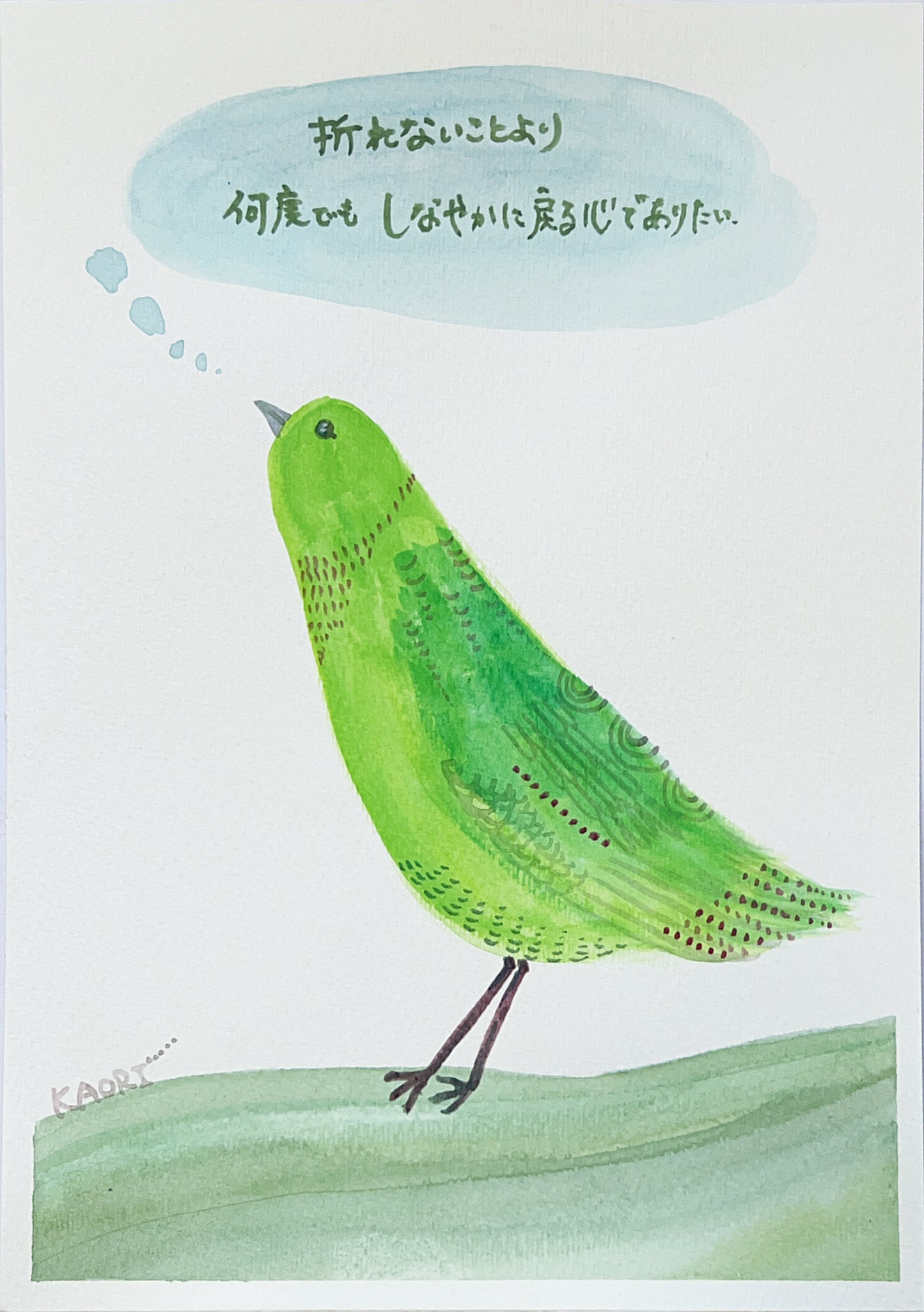 折れないことより 何度でも しなやかに戻る心でありたい