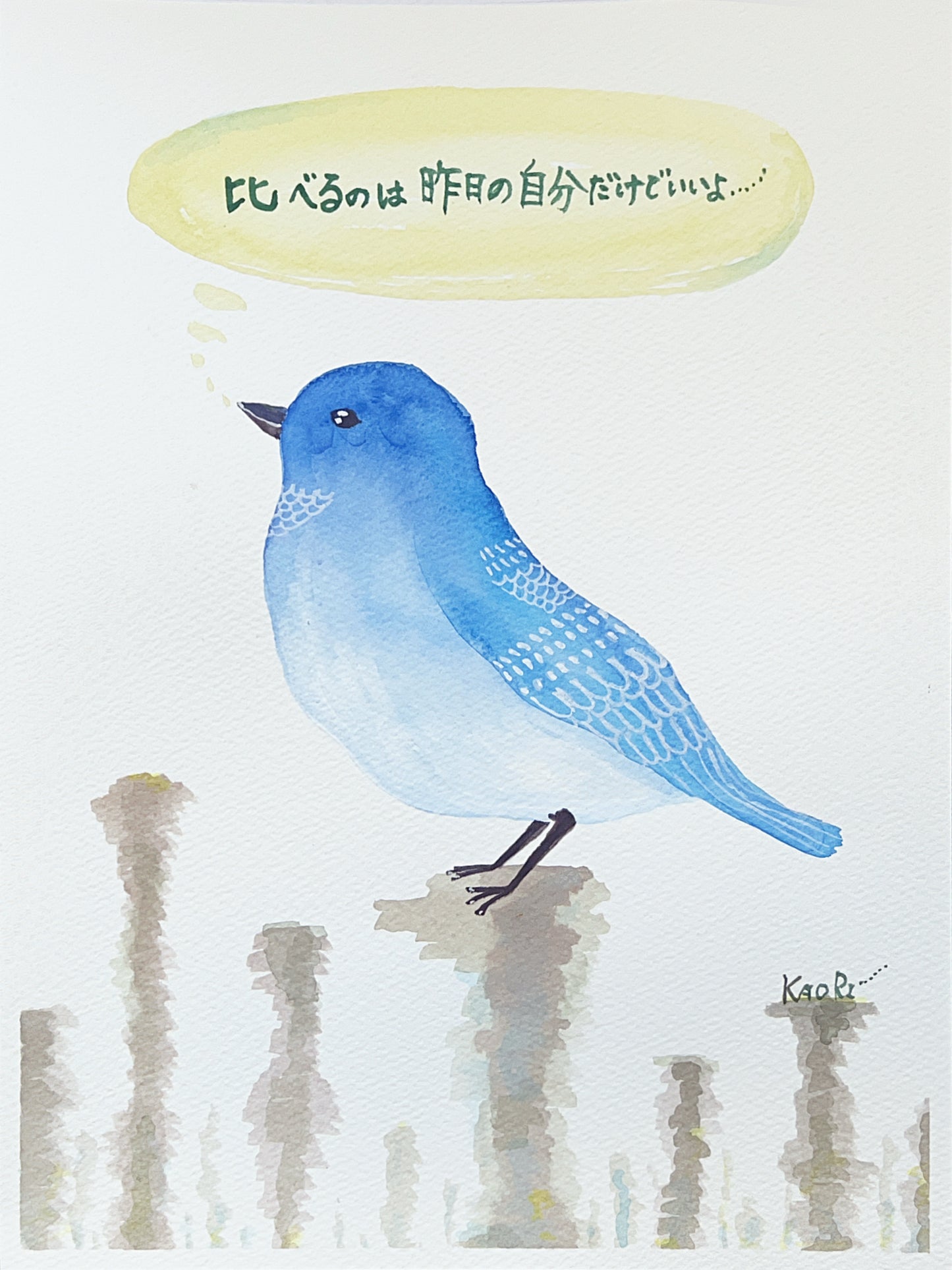 比べるのは昨日の自分だけでいいよ