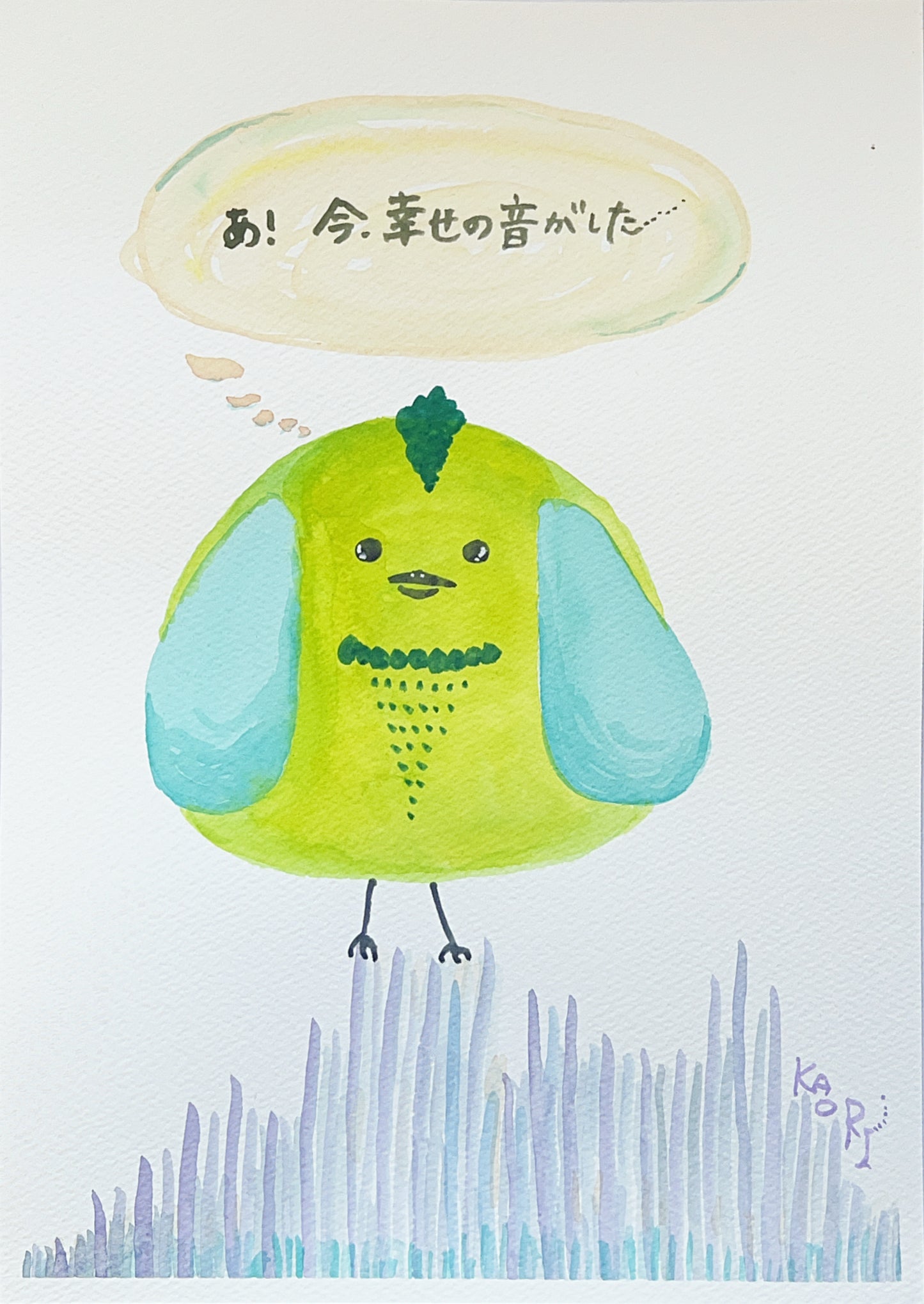 あ！今、幸せの音がした