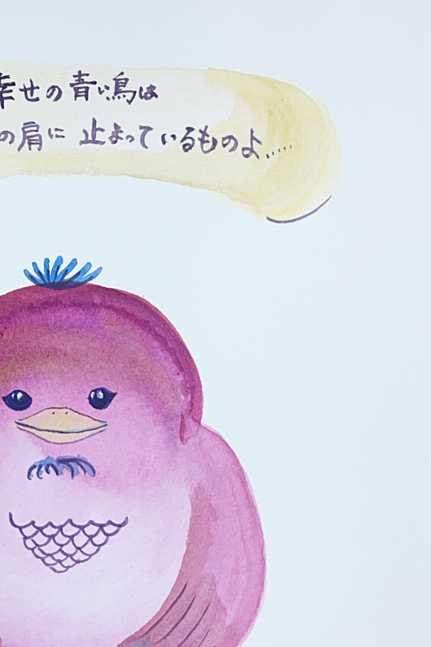 幸せの青い鳥は、案外、あなたの肩に止まっているものよ