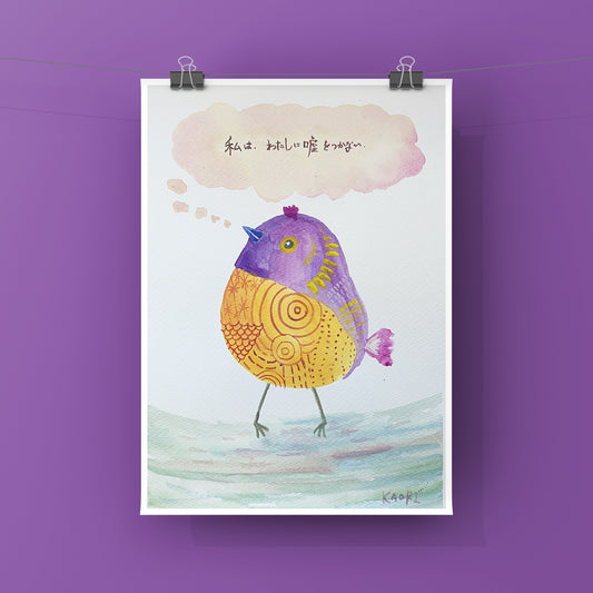 私は、わたしに嘘をつかない