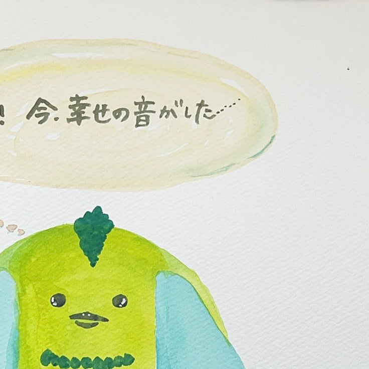 あ！今、幸せの音がした