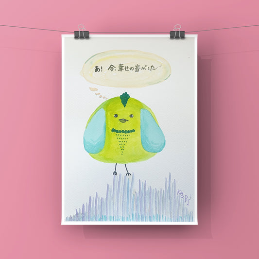 あ！今、幸せの音がした