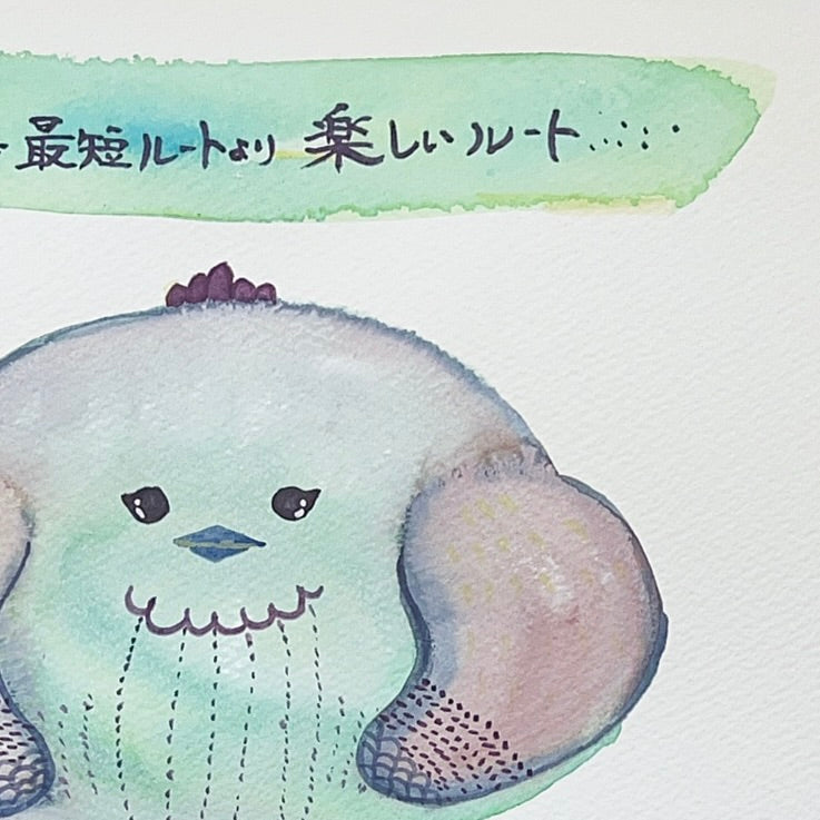 一段ずつ…最短ルートより 楽しいルート…